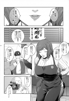(C85) [Kokonokiya (Kokonoki Nao)] Sabaku ni Chou wa (Gundam Build Fighters) - page 5