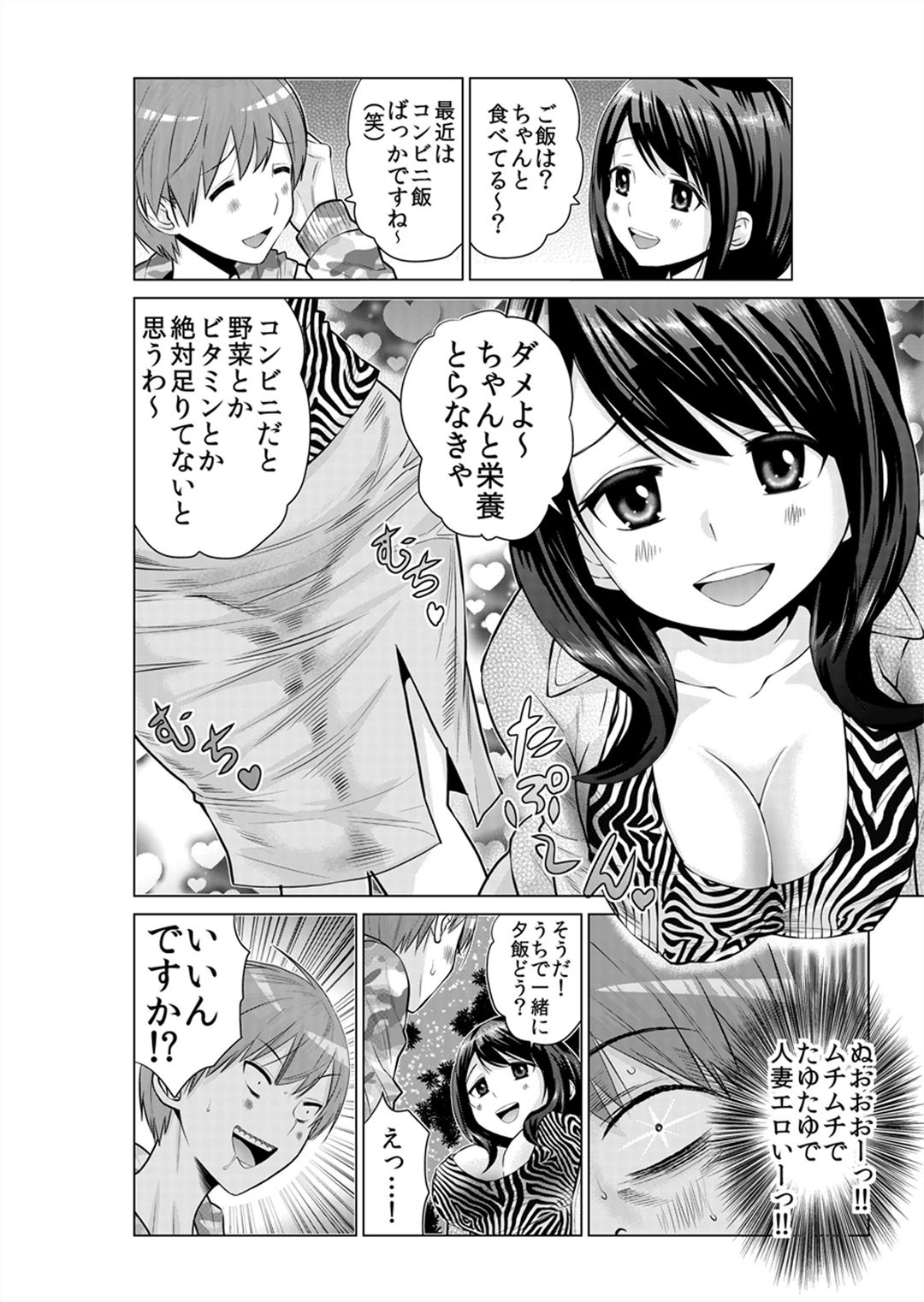 [Nishikawa Kouto] Sokuhame!! Saimin Appli ~ Namaiki na Imouto, JK, Hitozuma o Kanzen Choukyou 1-5 page 58 full