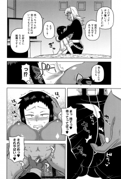 [Takatsu] My Dear Maid - page 14
