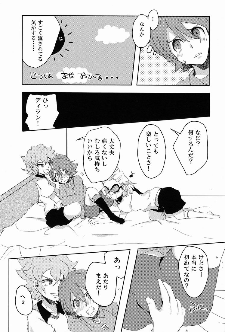[Yamabikoboy (Yamada 3a5)] Sweet Sweet Sweet!! (Inazuma Eleven) [Raw] page 12 full