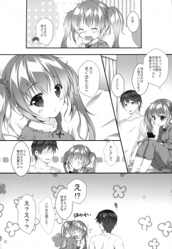 (COMIC1☆14) [PINK CHUCHU (Mikeou)] Boku no Kanojo wa Erogenger 3 - page 17