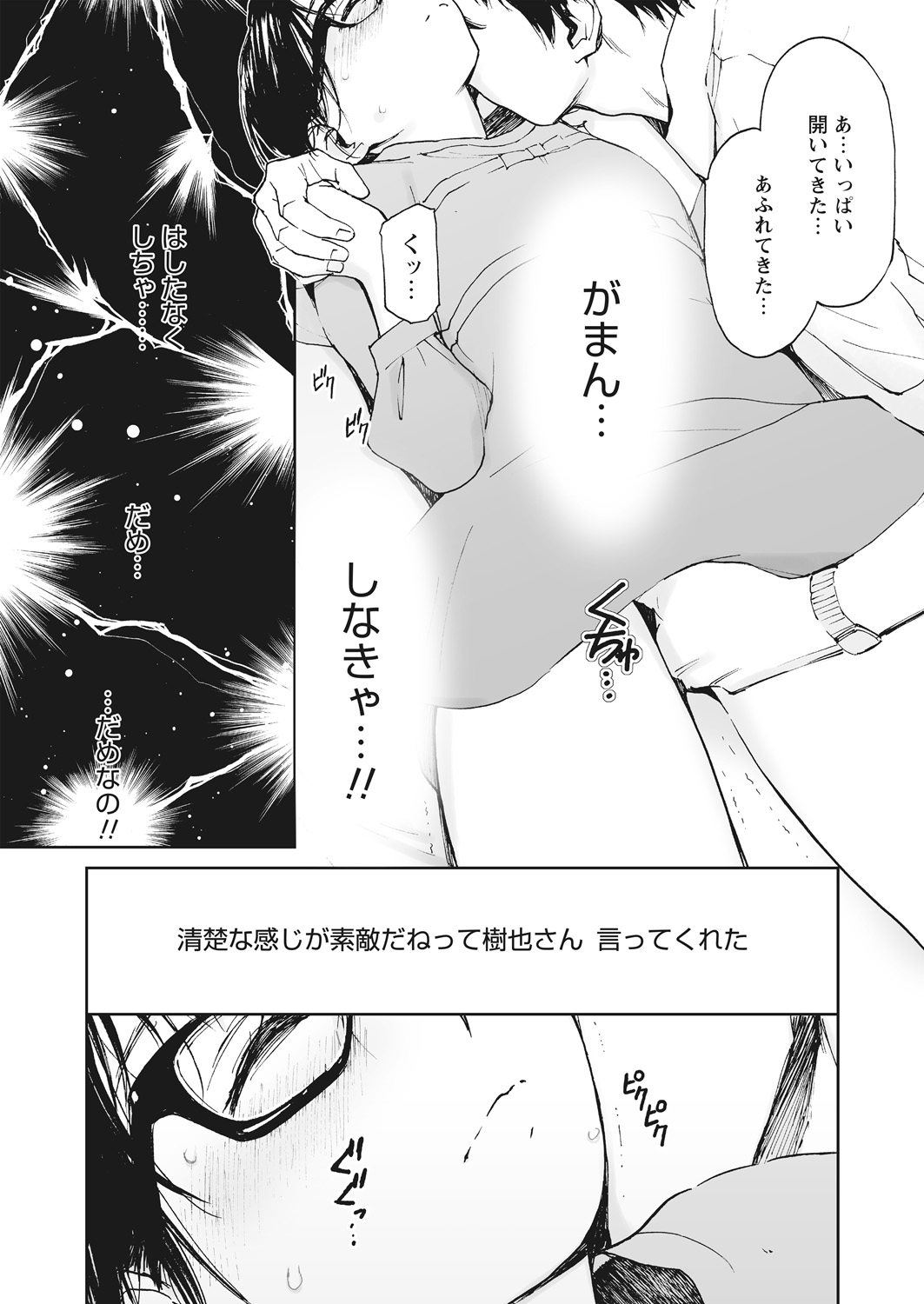 WEB Bazooka Vol.16 page 61 full