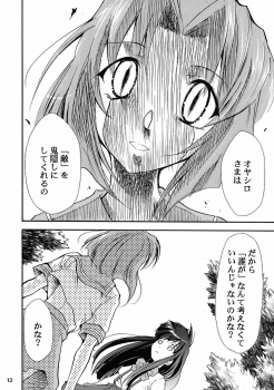 (ComiComi10) [Studio Kimigabuchi (Kimimaru)] Higurashi no Naku Sama ni (Higurashi no Naku Koro ni) - page 10