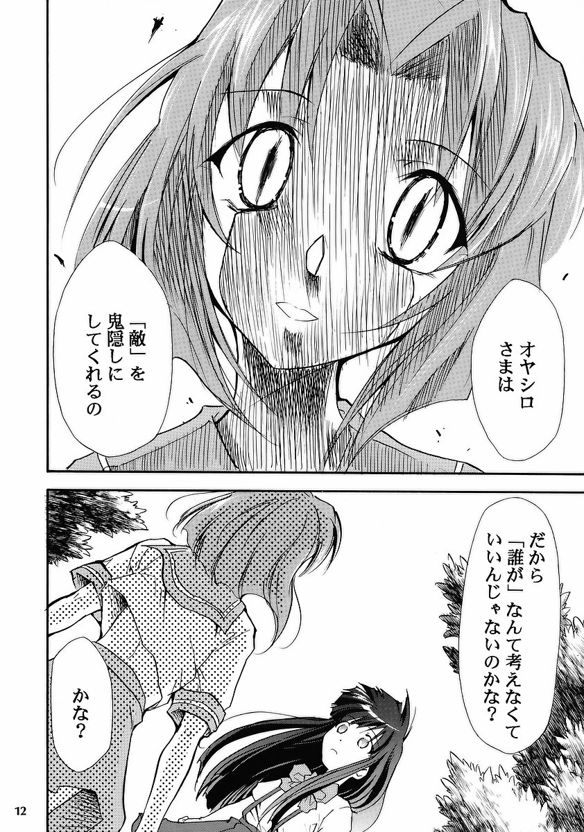 (ComiComi10) [Studio Kimigabuchi (Kimimaru)] Higurashi no Naku Sama ni (Higurashi no Naku Koro ni) page 10 full