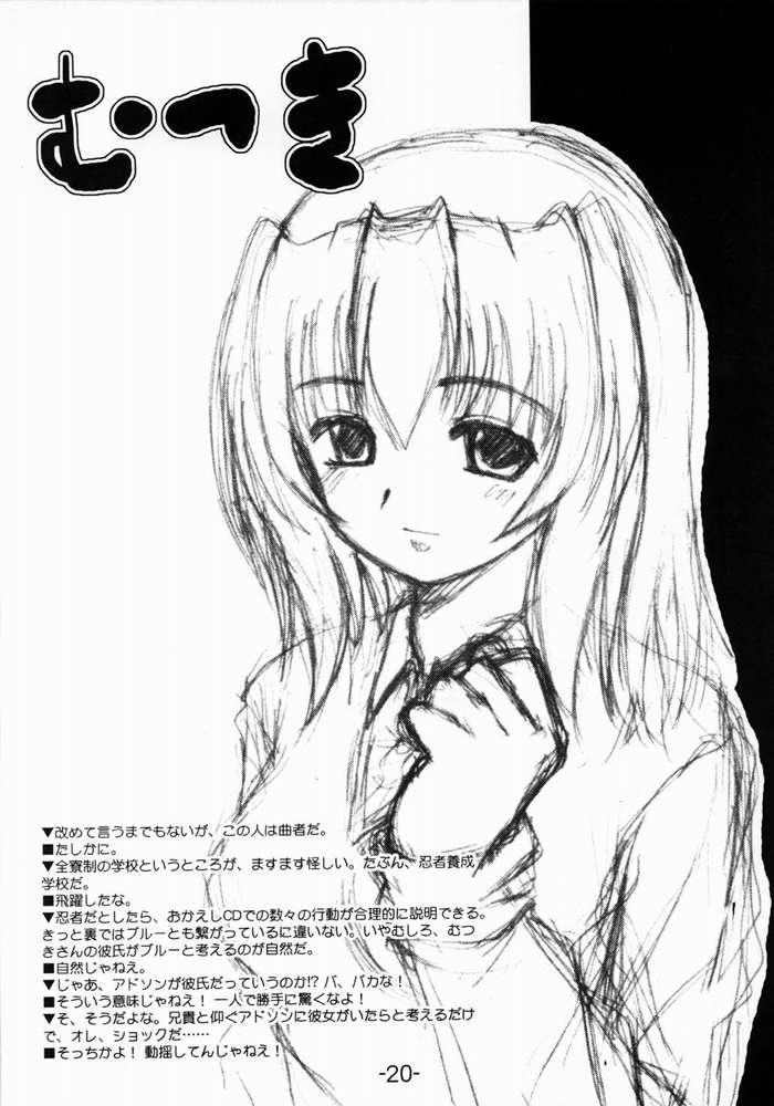 [High Octane (Haioku)] Okonomi Donburi Neko Manma (Mizuiro) page 17 full