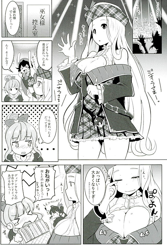 (Fata Grande Kikuusai 2) [Hitsuji Kikaku (Muneshiro)] Diora no Mune ga Ookukinatta Riyuu (Granblue Fantasy) page 3 full