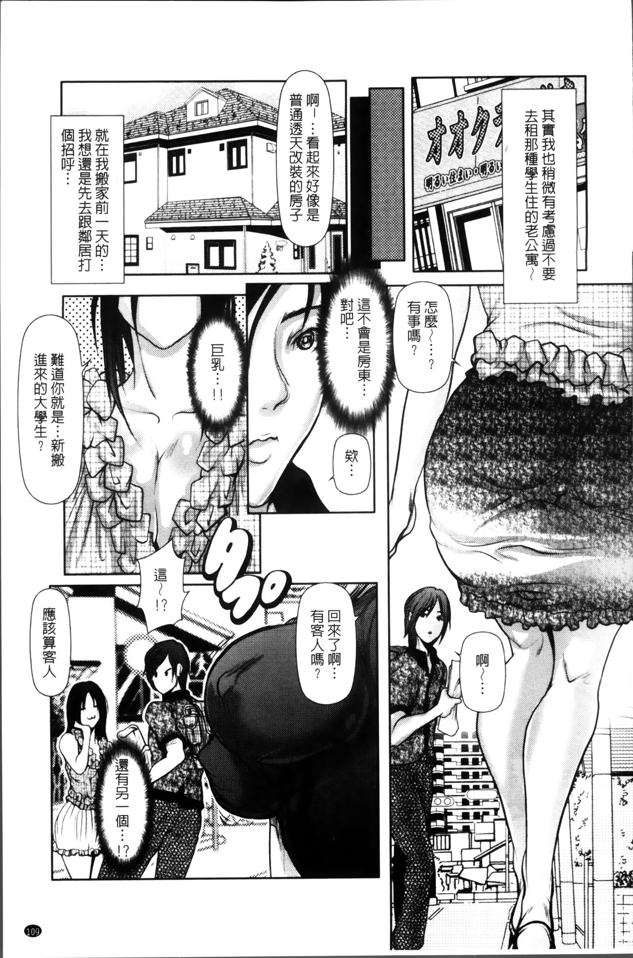 [San Kento] Mitsu to Yoku | 蜜與欲 [Chinese] page 113 full