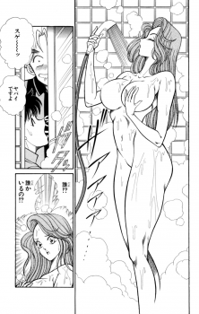 [Inui Haruka] Nousatsu! Panty Kyoushi Ranmaru 2 - page 13