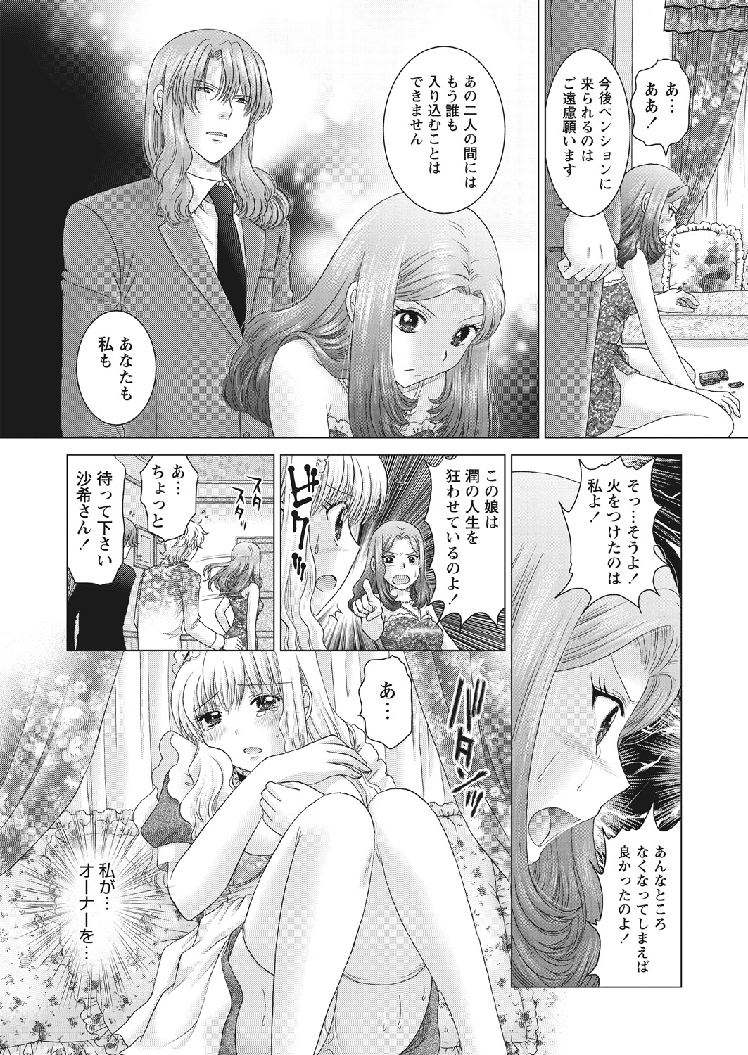 WEB Bazooka Vol.22 page 171 full