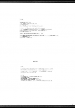 (C81) [UDON-YA (Kizuki Aruchu, ZAN)] Monhan no Erohon G★★2 no Omake no Hon (Monster Hunter) - page 3