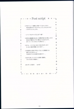 (C77) [Yuusha-sama Go-ikkou (Nemigi Tsukasa)] RICH & FAMOUS (VOCALOID) - page 25