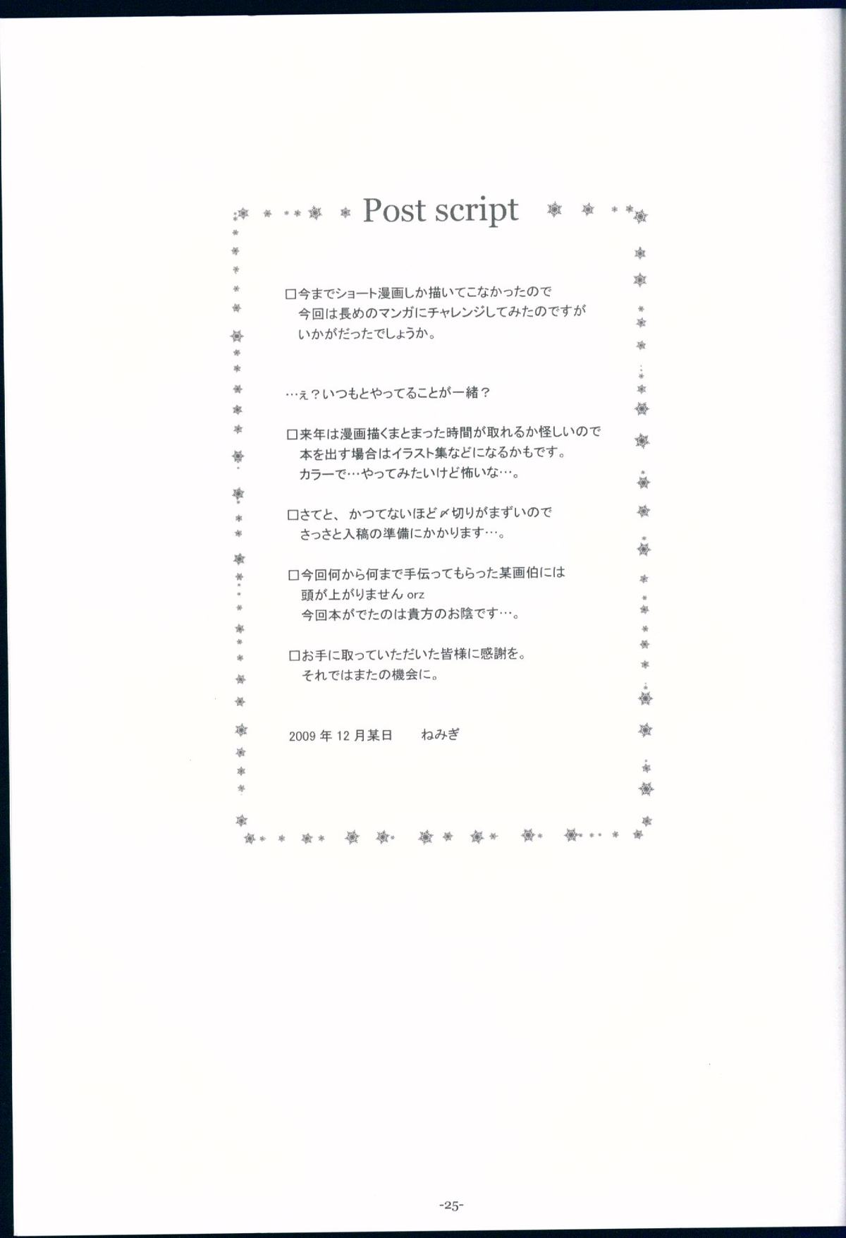 (C77) [Yuusha-sama Go-ikkou (Nemigi Tsukasa)] RICH & FAMOUS (VOCALOID) page 25 full