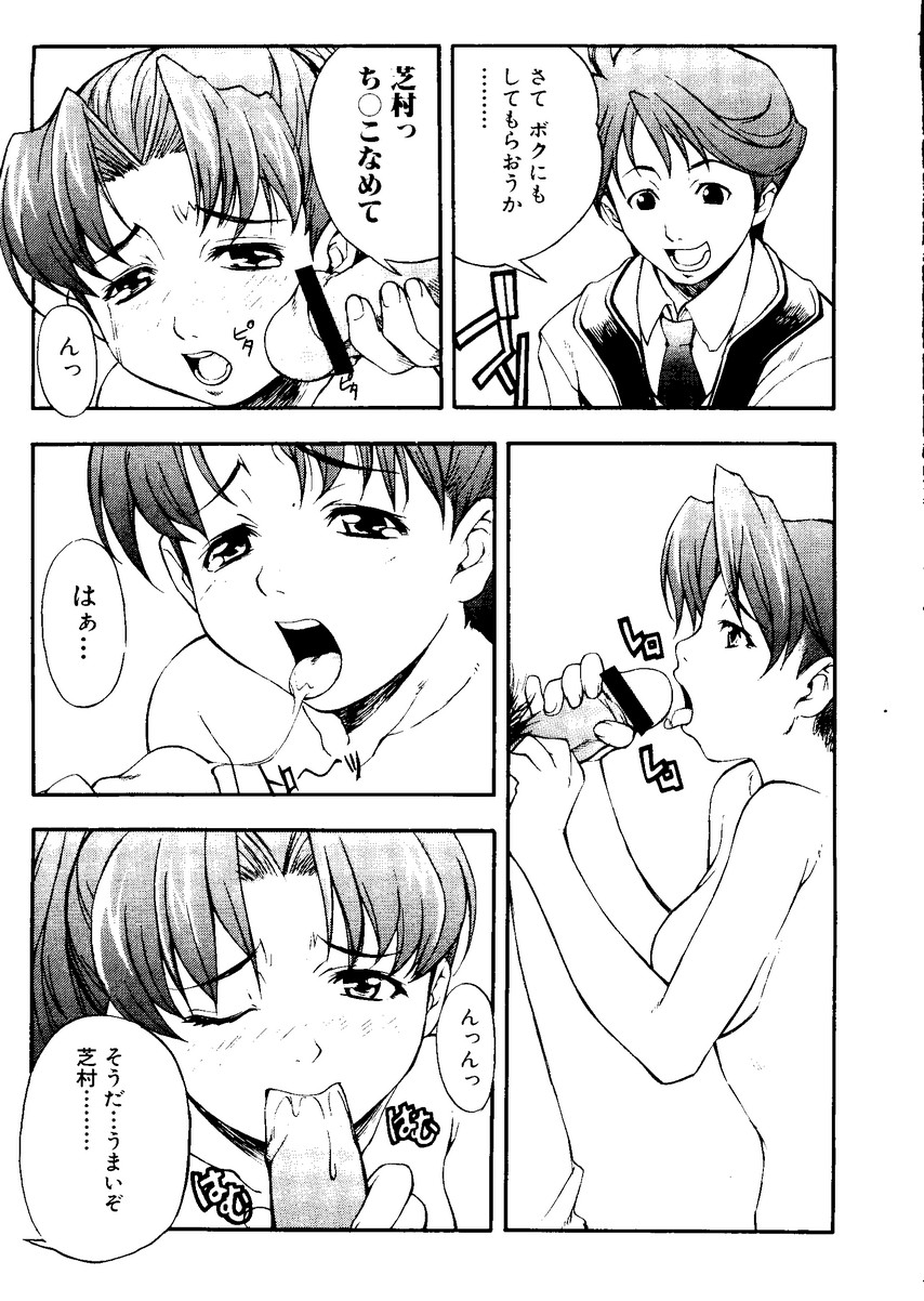 [doujinshi anthology] Sensei to Issho (Onegai Teacher, Gunparade March) page 153 full