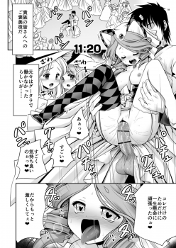 [Yosutebito na Mangakaki (Tomoki Tomonori)] Fushigi no Kuni wa Tanetsuke Biyori (Alice in Wonderland) [Digital] - page 17