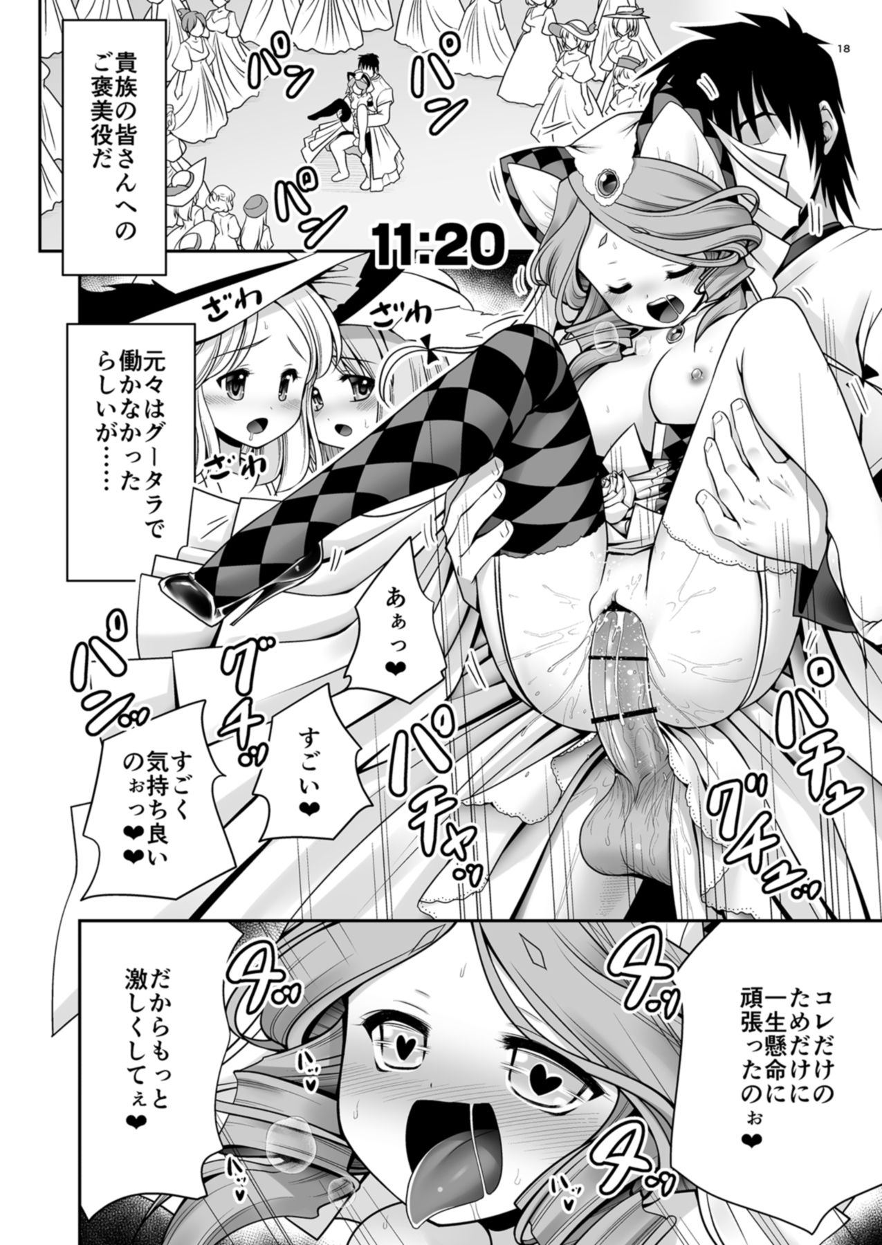 [Yosutebito na Mangakaki (Tomoki Tomonori)] Fushigi no Kuni wa Tanetsuke Biyori (Alice in Wonderland) [Digital] page 17 full