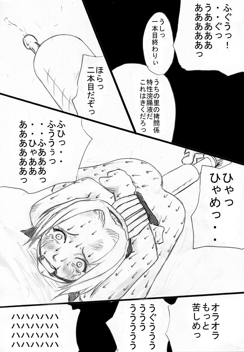 [Zettai Kanzen Rippoutai] Anal Matsuri Haruno Sakura Bakugeki Kogyaku Ninpoden (NARUTO) page 8 full