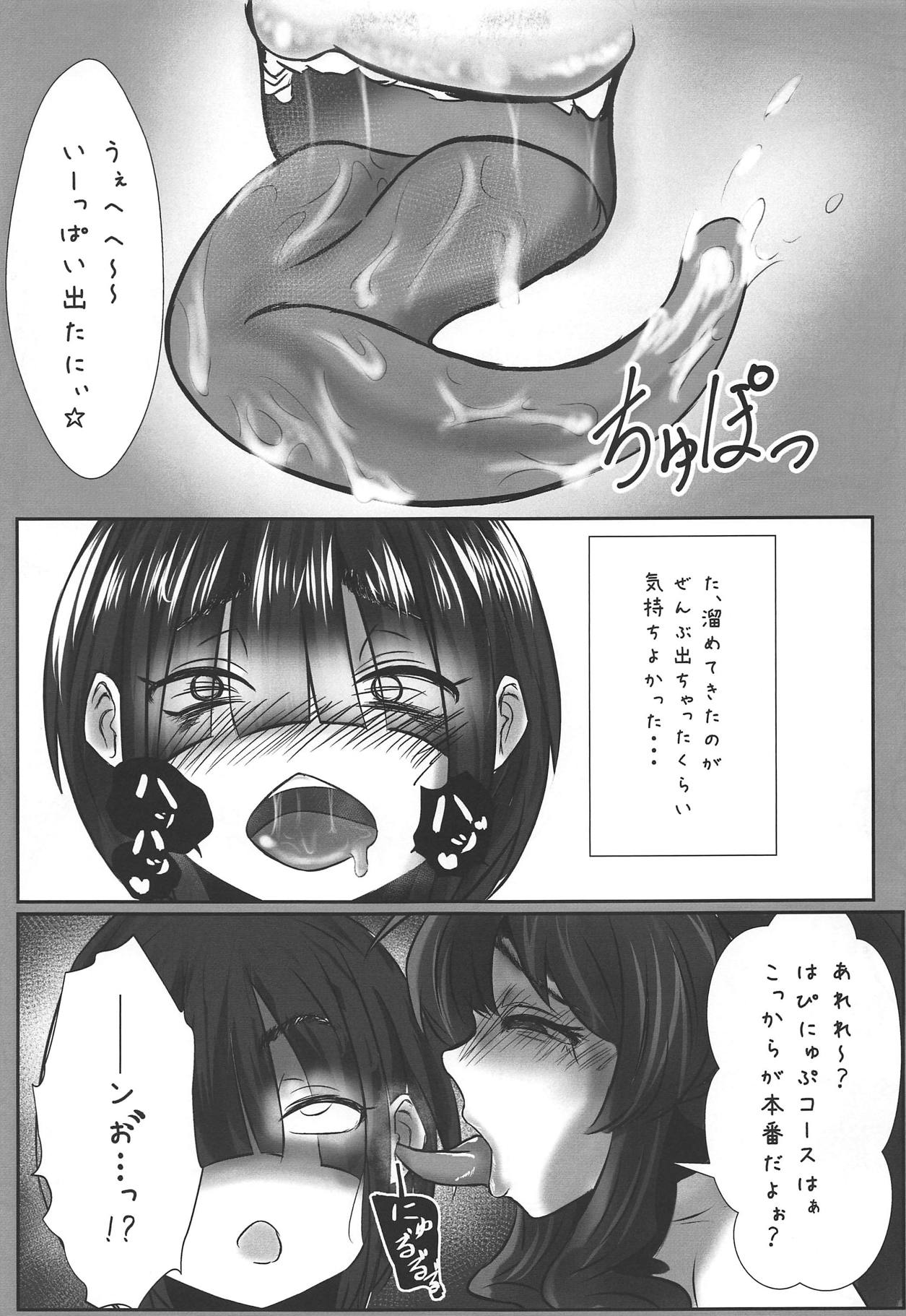 (CiNDERELLA ☆ STAGE 7 STEP) [Hibi Kirari Production (Various)] Kirari-chan wa Shita ga Nagai (THE IDOLM@STER CINDERELLA GIRLS) page 10 full