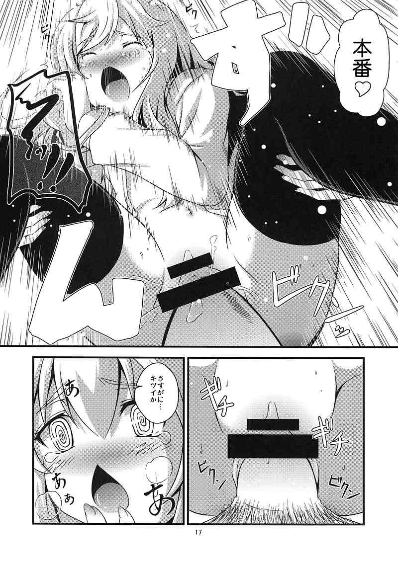 (C73) [Musou Canvas(Kouji)] Chiaki kana? Okawari (Minami-ke) page 17 full