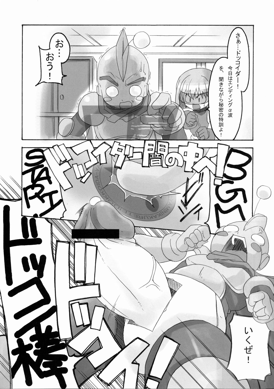 (C65) [Z-TABUKURONEKO HOUSE (Gyonikun)] DOKKOI LIFE! (Sumeba Miyako no Cosmos-sou) page 5 full