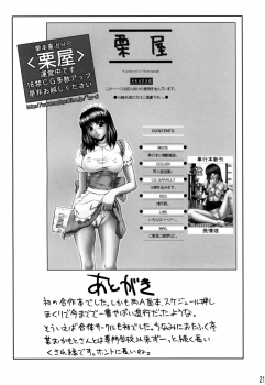 (C64) [Otafuku-tei (Okamoto Fujio)] Kasumi & Leifang X (Dead or Alive) - page 21