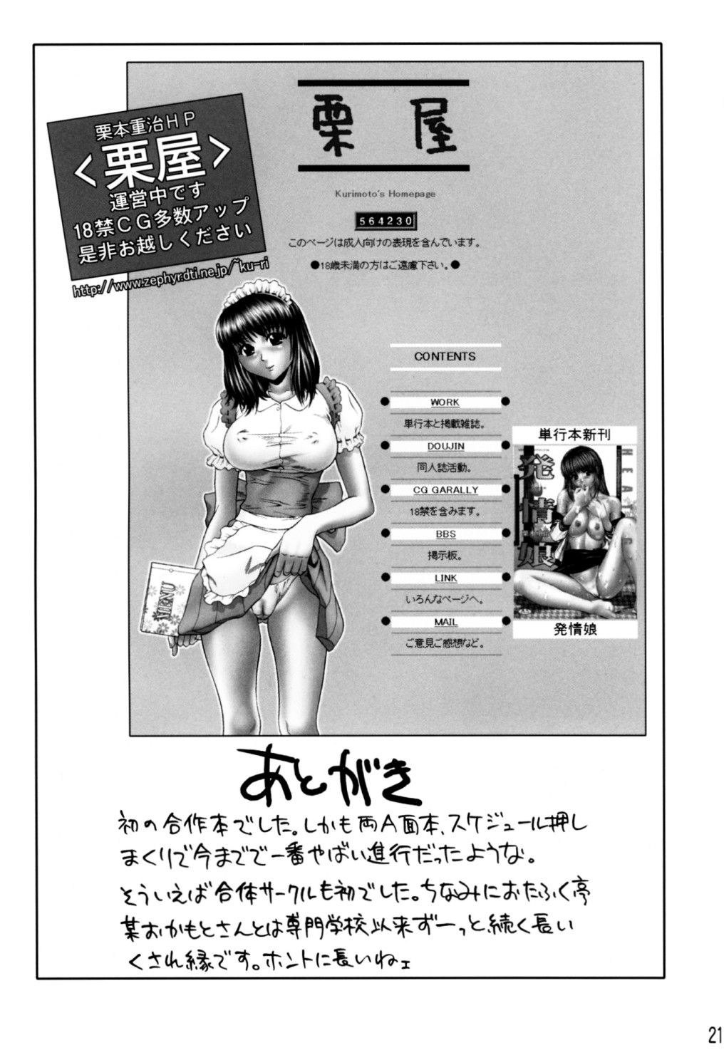 (C64) [Otafuku-tei (Okamoto Fujio)] Kasumi & Leifang X (Dead or Alive) page 21 full