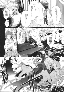 (C90) [JACKMARRY (Starise)] Biribiri Oji-san wa Hayakute Nagai ♂ (Granblue Fantasy) - page 3