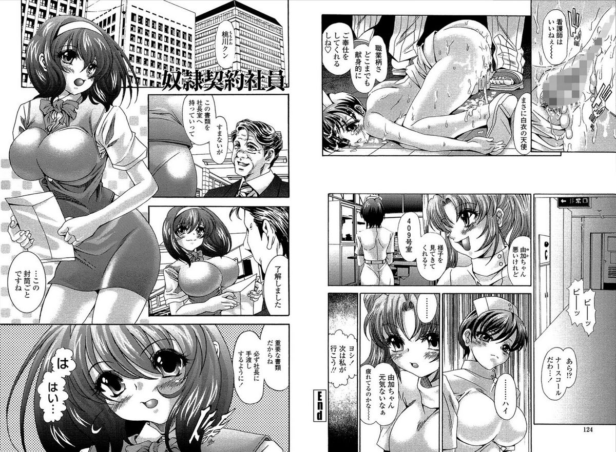 [Itacho] PETTING SLAVE OFFICE LADY page 62 full