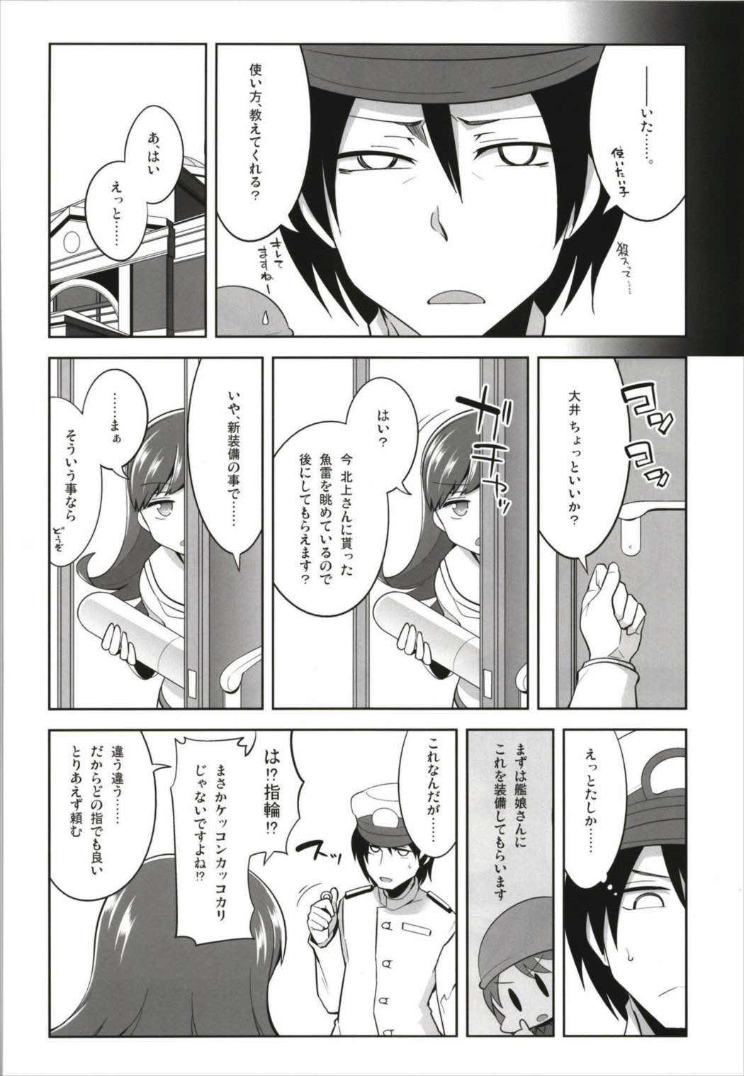 (C93) [Death Para (Tamaki Kurou)] Death Para Ooi Kitakami Soushuuhen (Kantai Collection -KanColle-) page 8 full