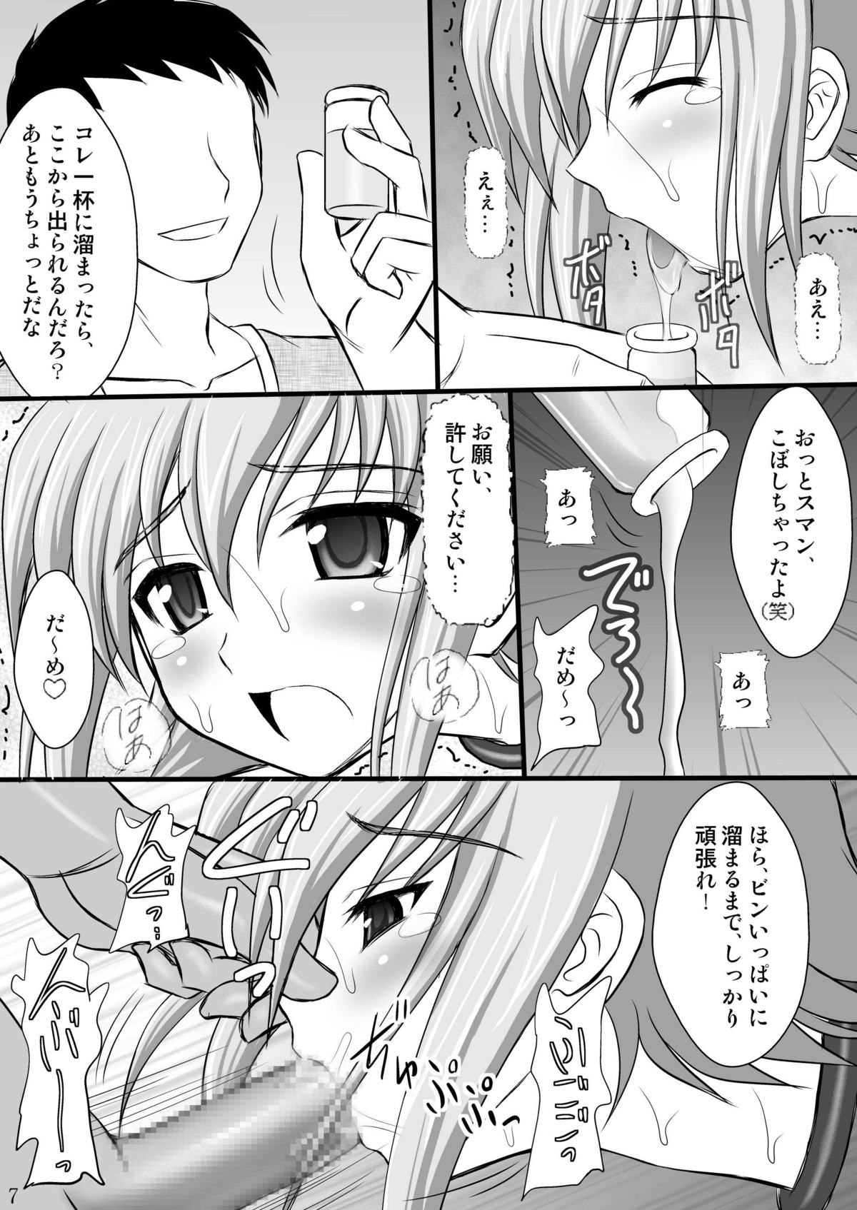 (C76) [Asanoya (Kittsu)] Haisha no Okite (Queen's Blade) page 7 full