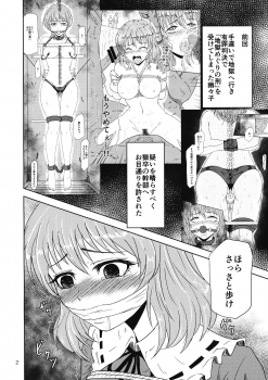 (Reitaisai 14) [Ginchaya (Gincha)] Yuyuko no Jigokuhen Zoku (Touhou Project) - page 3