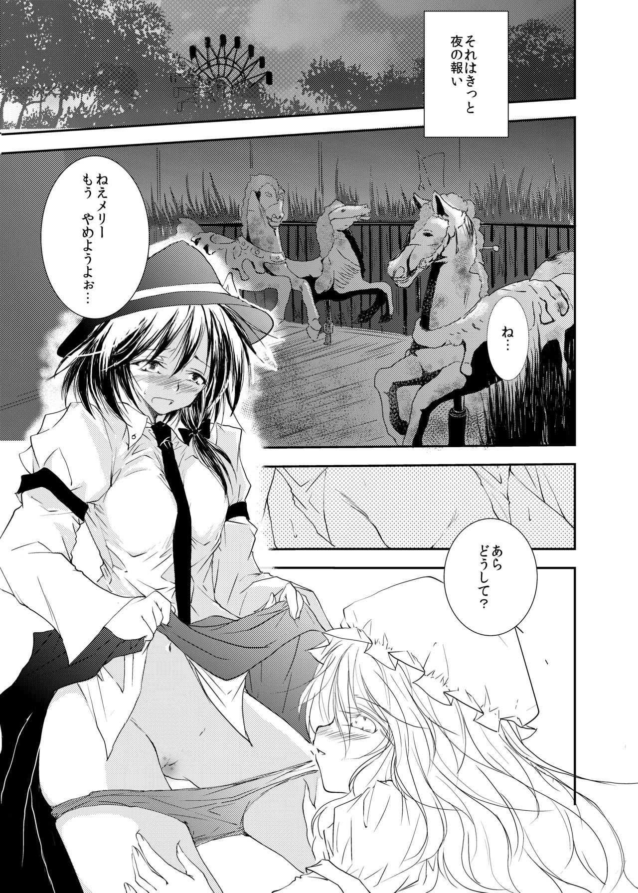 [Yuugensangyou Sukimakaze (Tanken Harahara)] Tsukibito (Touhou Project) [Digital] page 2 full