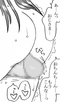 [Ribons Nights (Kyouno Aki)] Ayaka-chan, Ojisama to Ecchi [Digital] - page 42