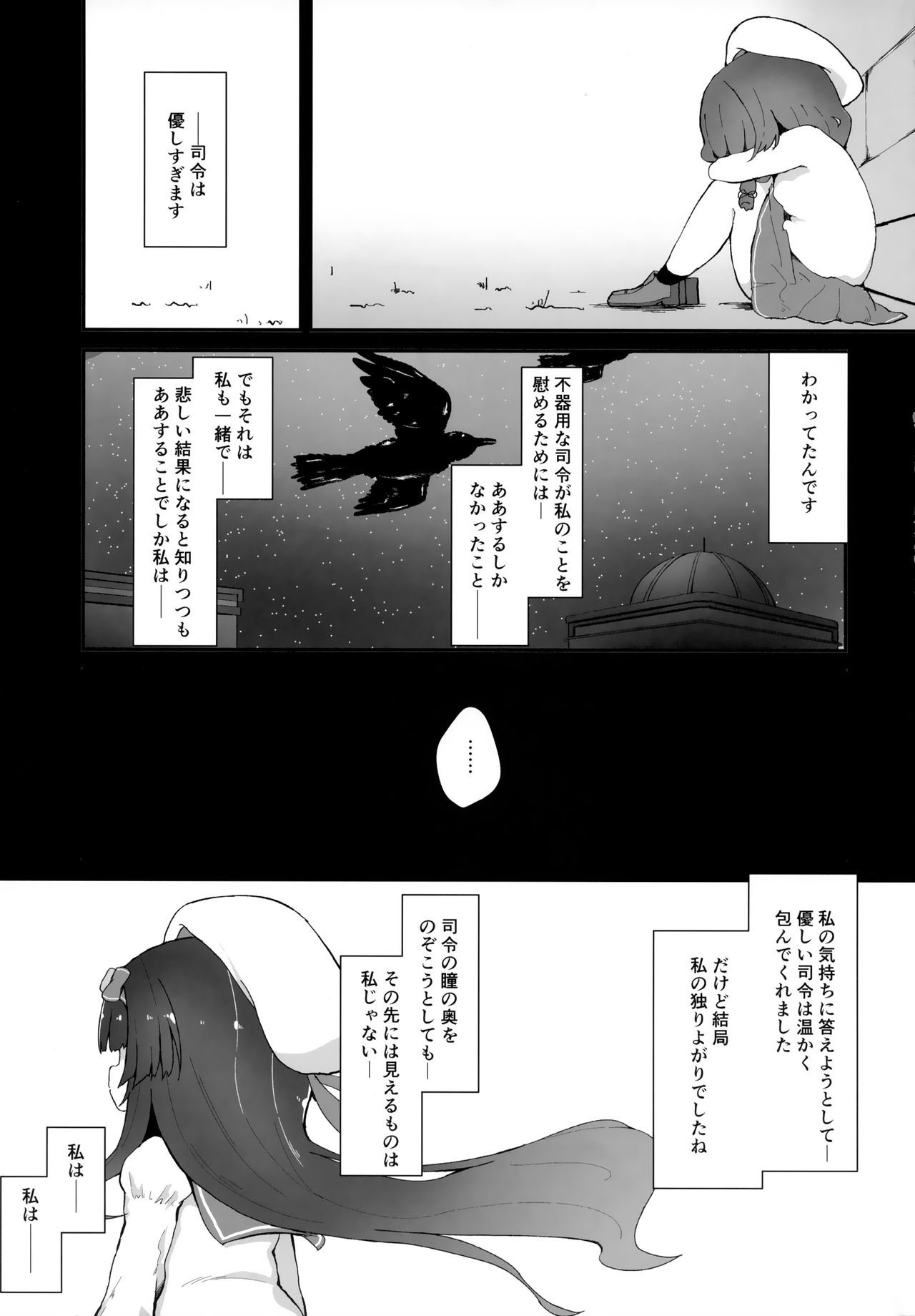 (C96) [Mugichoko Store (Mugichoko)] Ringo no Hanakotoba - Flower language of the APPLE (Kantai Collection -KanColle-) page 26 full