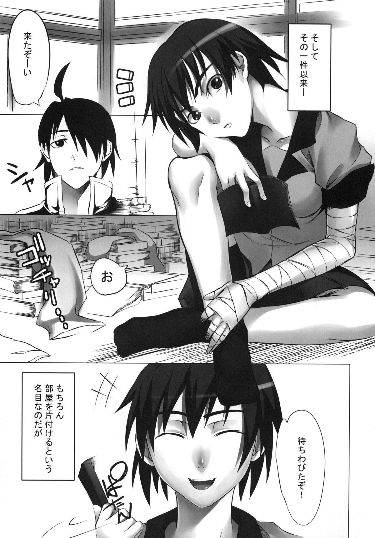 (COMIC1☆5) [Hon'nou to Yokubou no Gyuutan (Yorisuke)] Kanbaru-san to - Sono 2 (Bakemonogatari) page 5 full