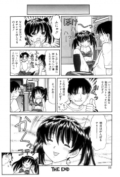 [Tanaka Ex] Onii-chan Mou! - page 21