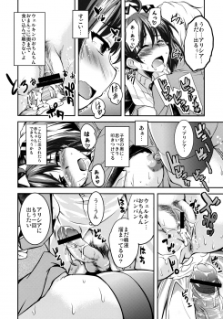 (C76) [SOUND STICKER (Narusawa Kei)] Head Shot Bakery (Valkyria Chronicles) - page 17