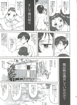 (C82) [Takotsuboya (TK)] Hikari no Ame (Hyouka) - page 35