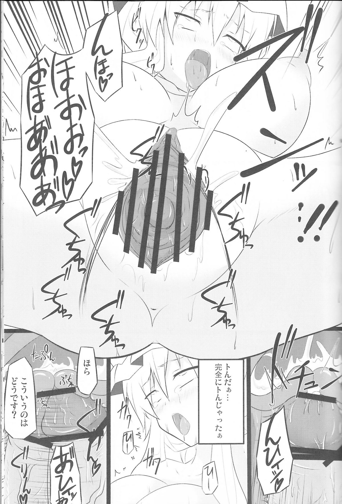 (Reitaisai 7) [Right away (Sakai Minato)] Yukari Zanmai (Touhou Project) page 16 full