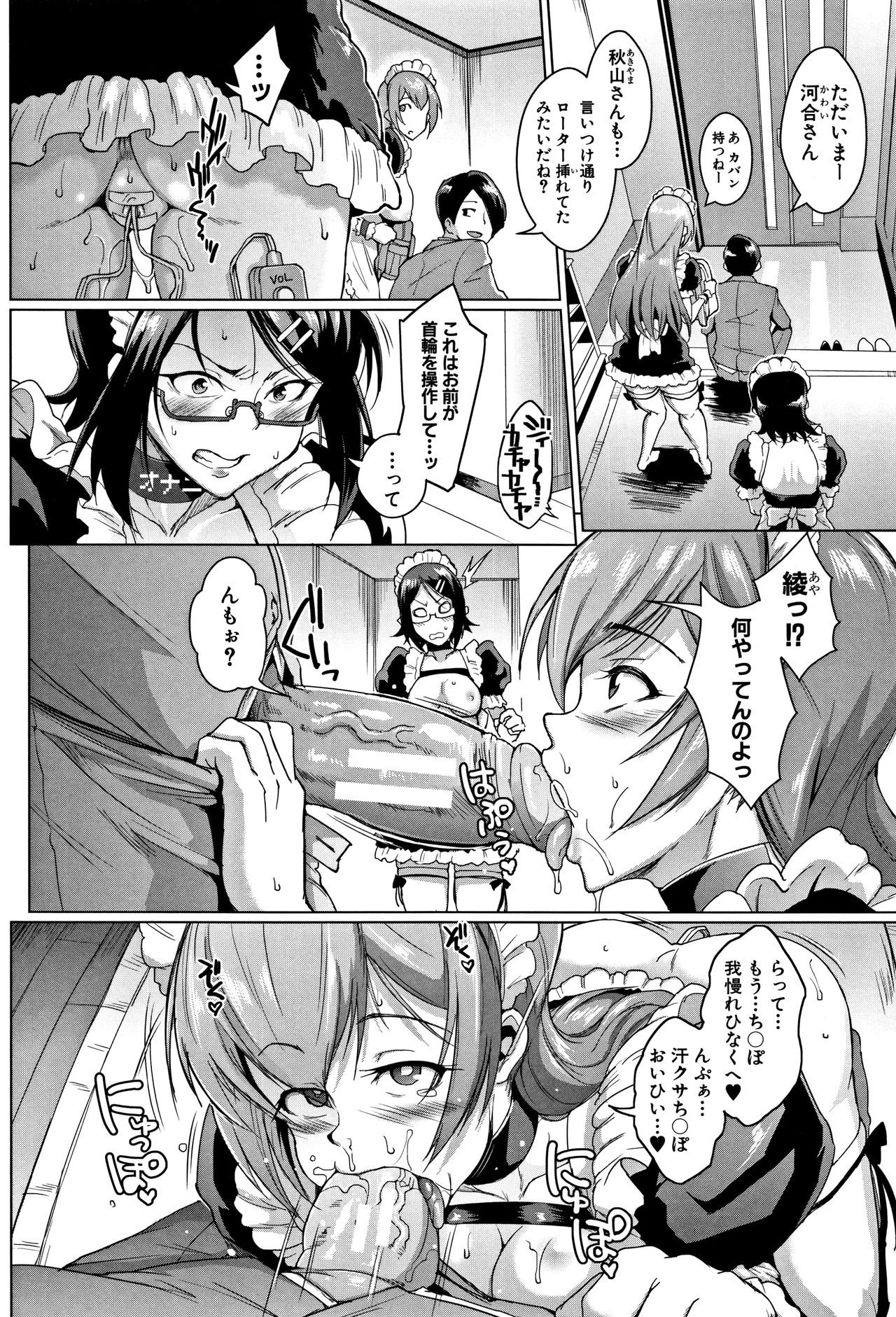 [Fan no hitori] Dolls page 37 full