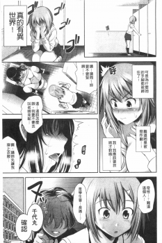 [Yasui Riosuke] Renai Fuyou Gakuha [Chinese] - page 24