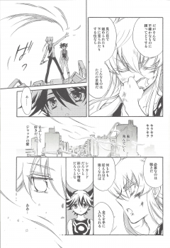 (C75) [Rapan (Himuro Shizuku)] Hoshi no Love Letter (Yu-Gi-Oh! 5D's) - page 12