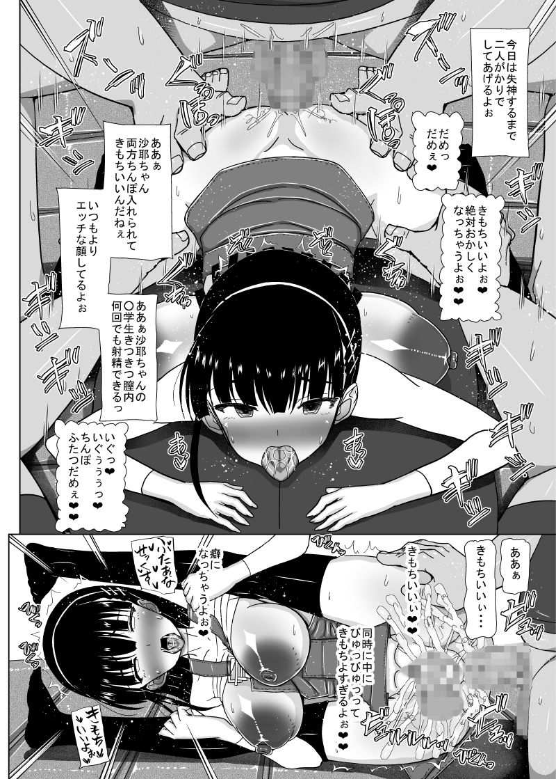 [MIDSUMMER MADNESS (Soutyou)] Loli Kyonyuu ni Yoroshiku Sou [Digital] page 178 full