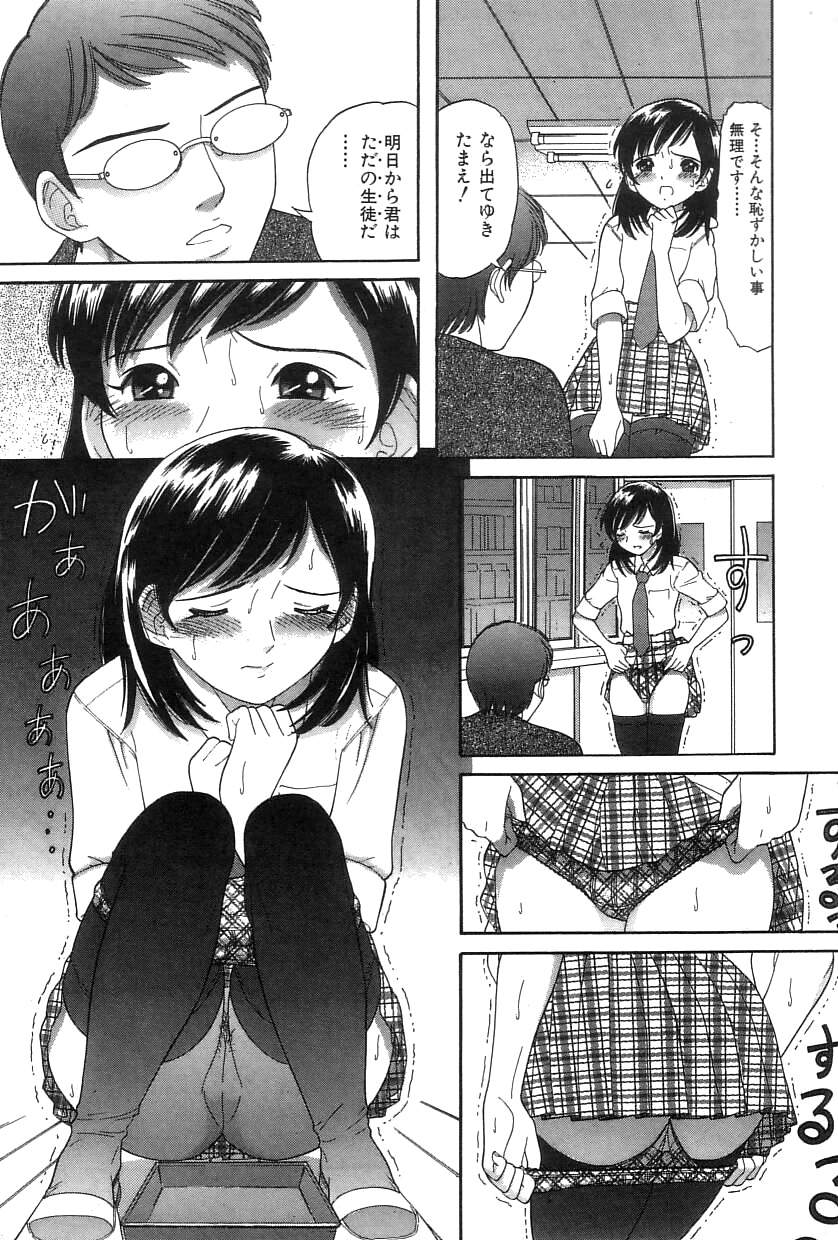 [Tanaka Ex] Onii-chan Mou! page 60 full