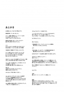 (C96) [08BASE (Tohyama eight)] Sennou Souchi de Teitoku e no Koukando 0 no Graf o Sukikatte ni Ijicchau Hon (Kantai Collection -KanColle-) - page 29