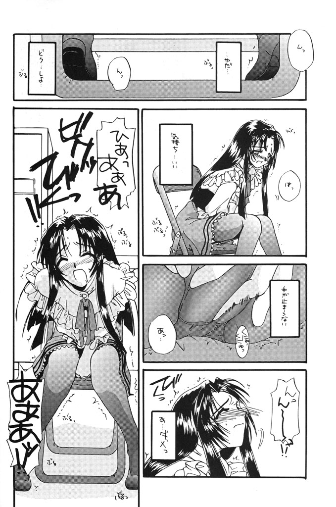 (C57) [Digital Lover (Nakajima Yuka)] Seifuku Rakuen 5 - Costume Paradise; Trial 05 (Kizuato) page 15 full