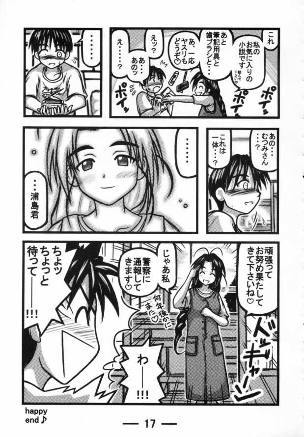 [Daitoutaku] Sara-chan Club X (Love Hina) page 16 full