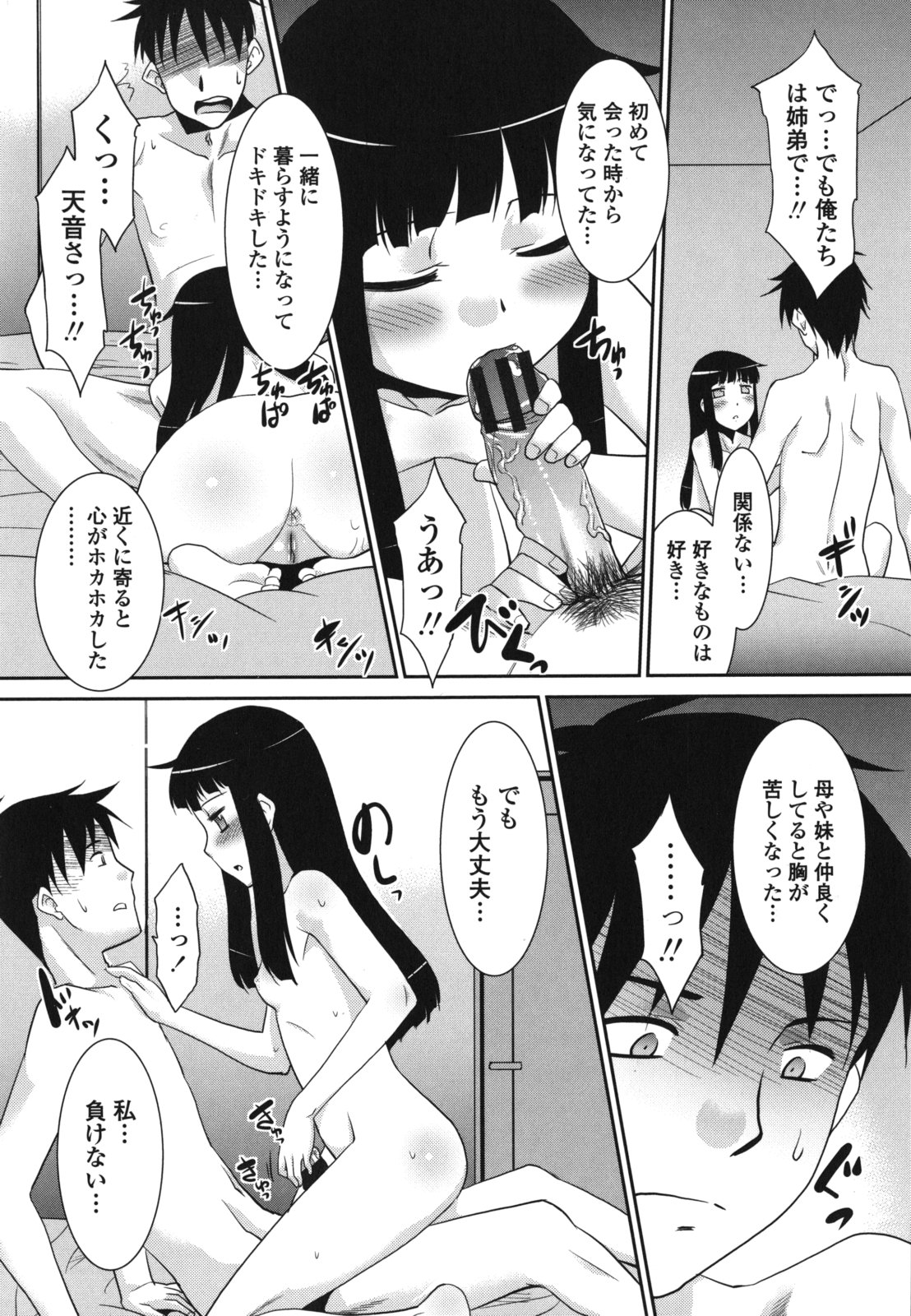 [Nekogen] Sakurako-san Hontou wa Kore ga Hoshiindayone? page 53 full