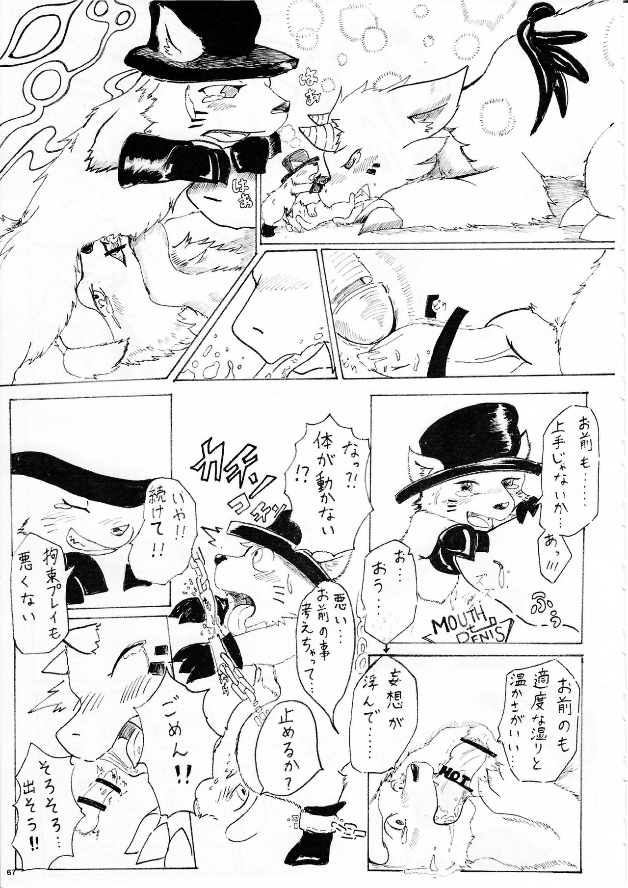 (Kemoket 5) [KTQ48 (Various)] KTQ 10 page 64 full