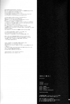 (Hyattou Ryouran ~Kimi no Heart o Shirahadori~) [Sousutai (Kitsuwo)] Fukami ni fukeru | Indulgence (Touken Ranbu) [English] [Buttfist Scans] - page 24