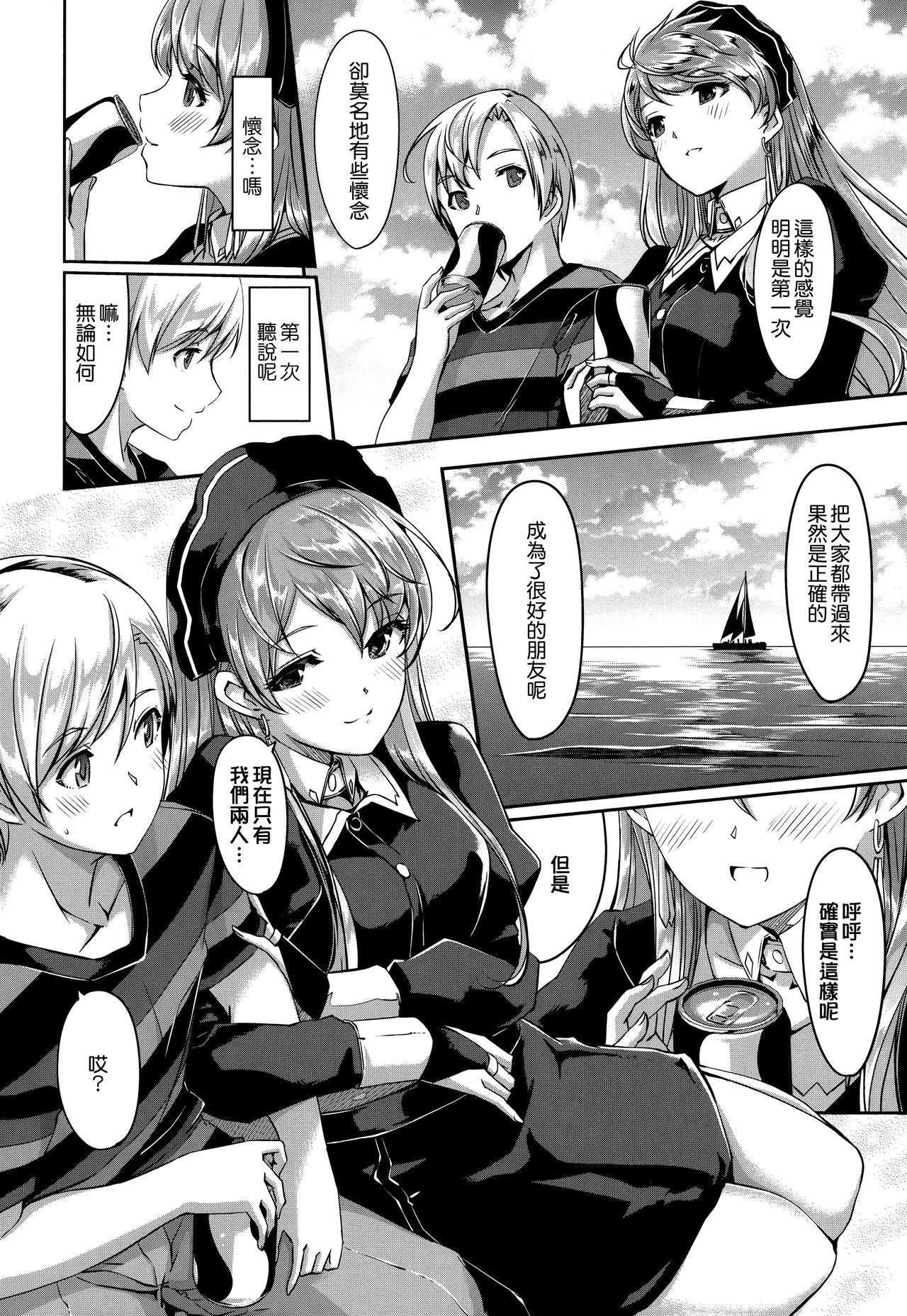 [Gustav] Reika wa Karei na Boku no Maid [Chinese] [無邪気漢化組] page 69 full